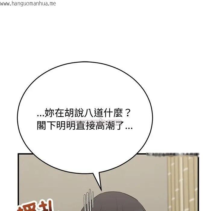 韩国漫画魔法少女退役后韩漫_魔法少女退役后-第30话在线免费阅读-韩国漫画-第150张图片