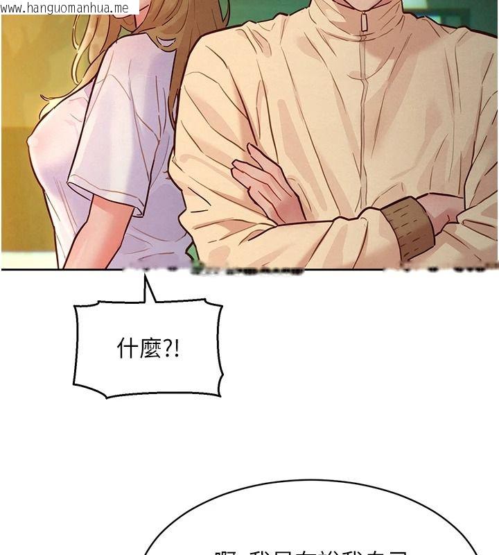 韩国漫画她们的最爱.ZIP韩漫_她们的最爱.ZIP-第19话-补偿二号砲友在线免费阅读-韩国漫画-第111张图片
