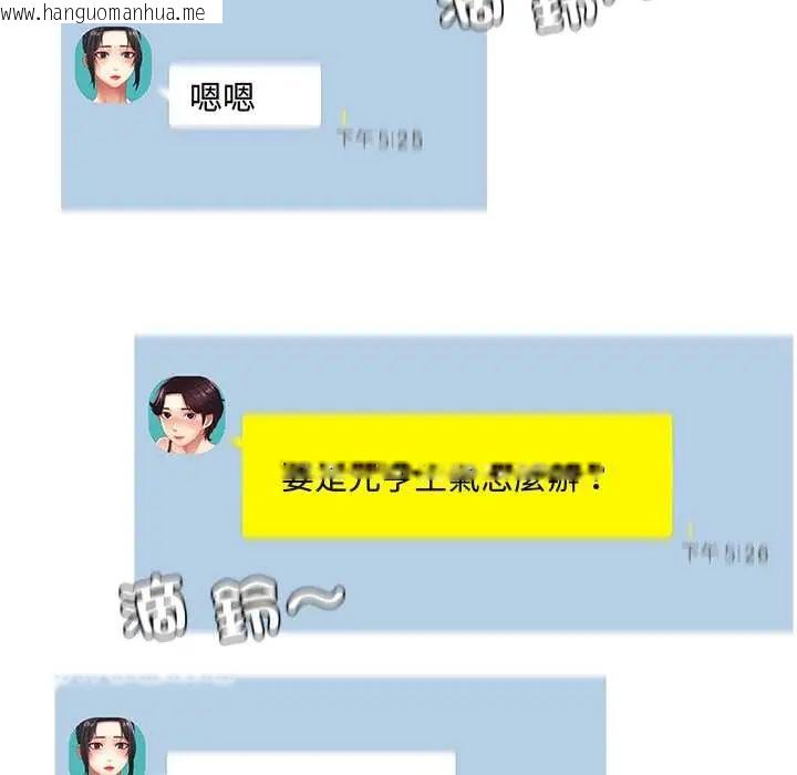 韩国漫画小吃摊的火辣老板娘韩漫_小吃摊的火辣老板娘-第16话在线免费阅读-韩国漫画-第95张图片