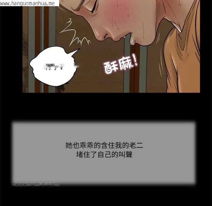 韩国漫画我的初体验韩漫_我的初体验-第24话在线免费阅读-韩国漫画-第12张图片