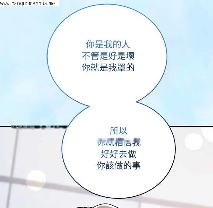 韩国漫画满意度评鉴中韩漫_满意度评鉴中-第10话在线免费阅读-韩国漫画-第113张图片