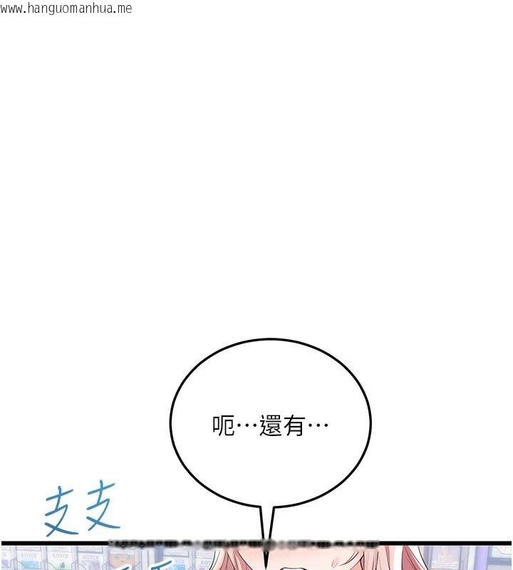韩国漫画恋爱作弊百科韩漫_恋爱作弊百科-第10话-听话才喂妳吃精液在线免费阅读-韩国漫画-第200张图片