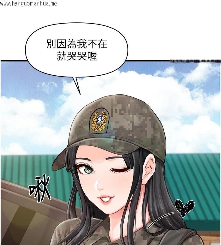 韩国漫画报告女班长:一根突起韩漫_报告女班长:一根突起-第66话-新兵的计划在线免费阅读-韩国漫画-第35张图片