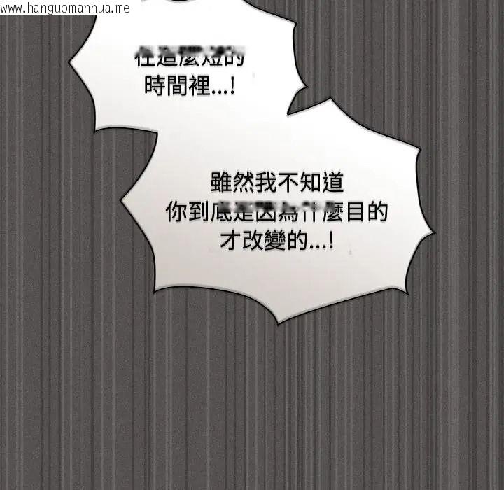 韩国漫画神圣陷阱/中了传教士的美人计韩漫_神圣陷阱/中了传教士的美人计-第50话在线免费阅读-韩国漫画-第178张图片