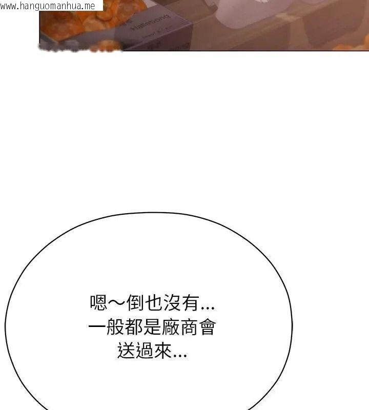 韩国漫画那个小太妹韩漫_那个小太妹-第23话在线免费阅读-韩国漫画-第151张图片