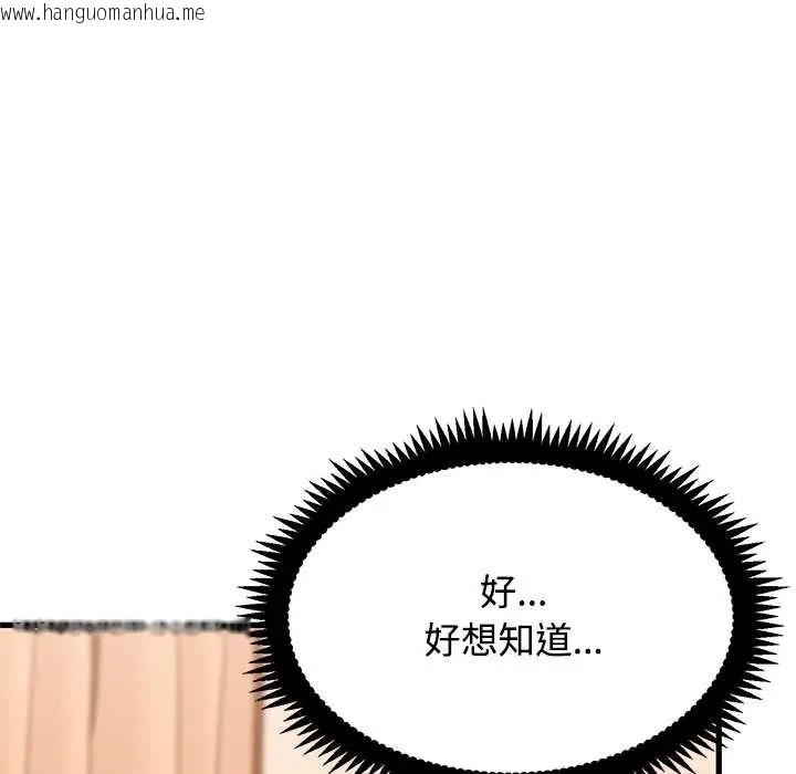 韩国漫画发小碰不得/强制催眠韩漫_发小碰不得/强制催眠-第130话在线免费阅读-韩国漫画-第32张图片