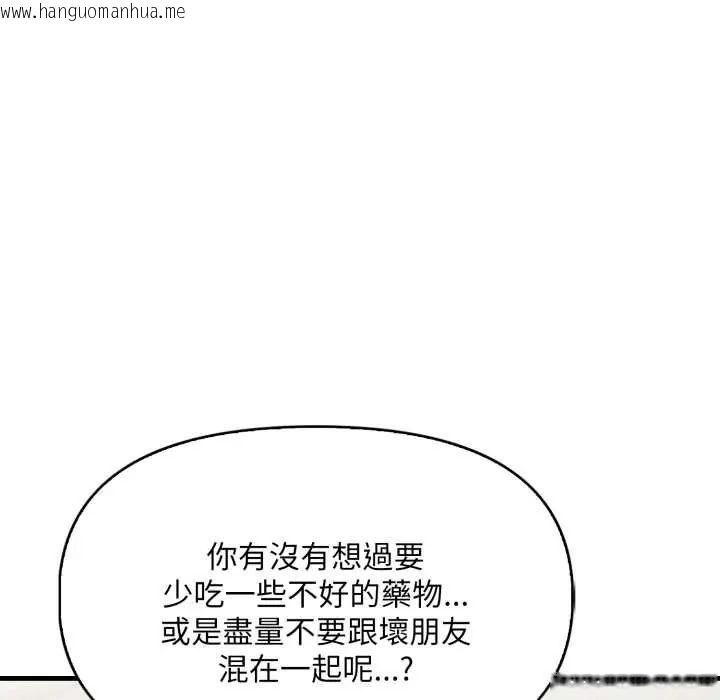 韩国漫画迟来的叛逆韩漫_迟来的叛逆-第15话在线免费阅读-韩国漫画-第10张图片