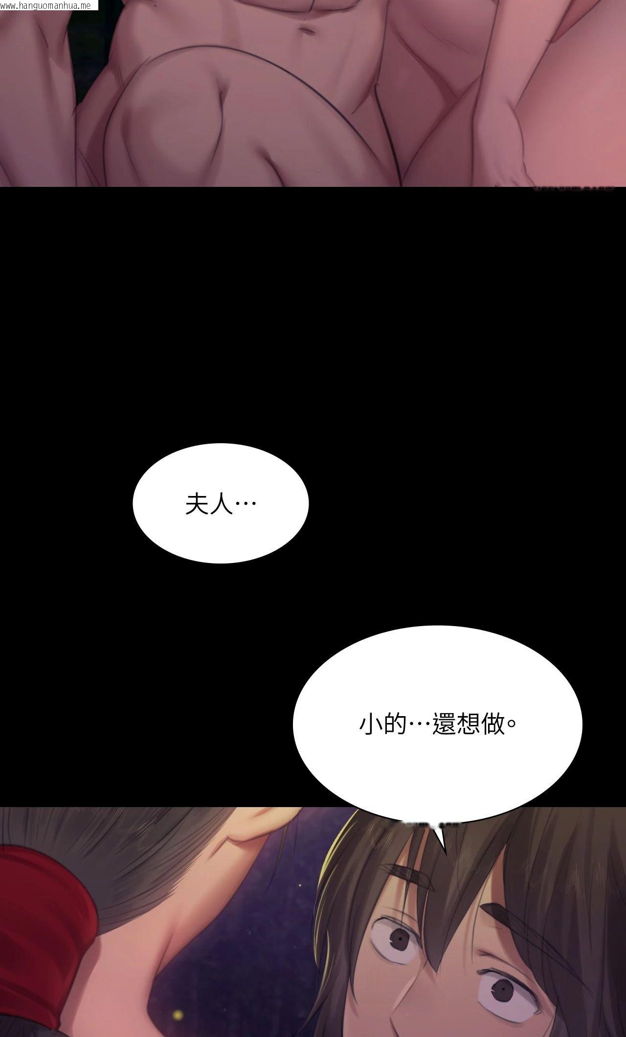 韩国漫画小姐韩漫_小姐-第141话在线免费阅读-韩国漫画-第74张图片