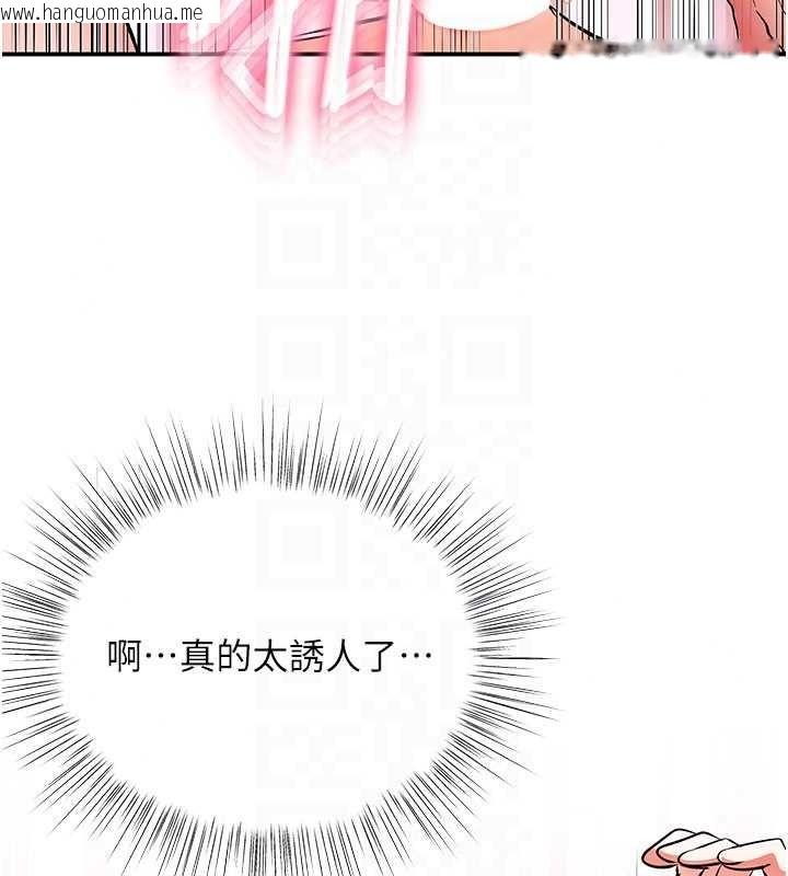 韩国漫画撩欲按摩师韩漫_撩欲按摩师-第20话-被干到洪水爆发在线免费阅读-韩国漫画-第155张图片