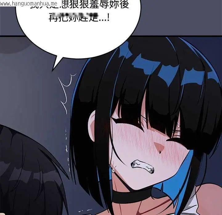 韩国漫画魔法少女退役后韩漫_魔法少女退役后-第28话在线免费阅读-韩国漫画-第88张图片
