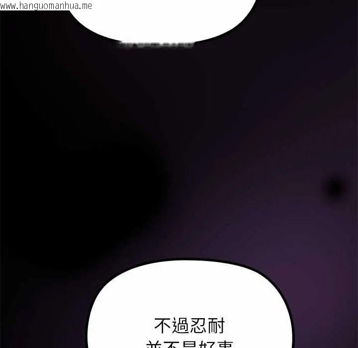 韩国漫画迷雾深处的诱惑/XX地下城韩漫_迷雾深处的诱惑/XX地下城-第37话在线免费阅读-韩国漫画-第111张图片