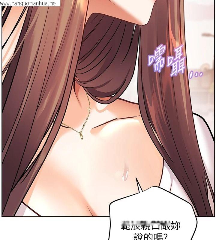 韩国漫画老师的亲密指导韩漫_老师的亲密指导-第114话-享用半精半汤黄金比例在线免费阅读-韩国漫画-第74张图片