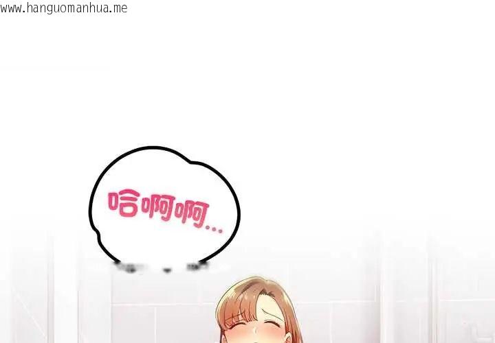 韩国漫画高薪兼职的代价韩漫_高薪兼职的代价-第4话在线免费阅读-韩国漫画-第4张图片