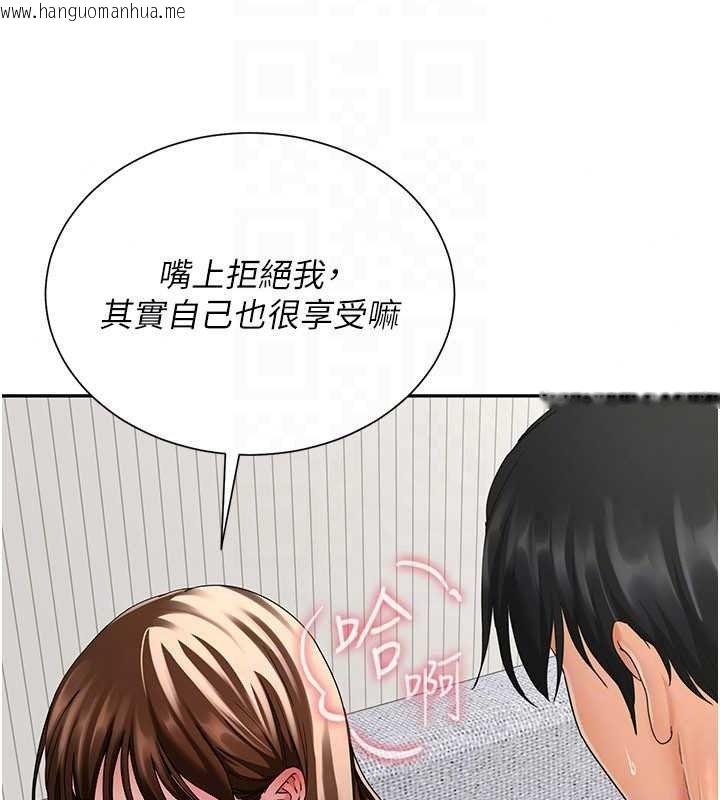 韩国漫画砲友满屋韩漫_砲友满屋-第17话-我就知道你还没满足在线免费阅读-韩国漫画-第29张图片