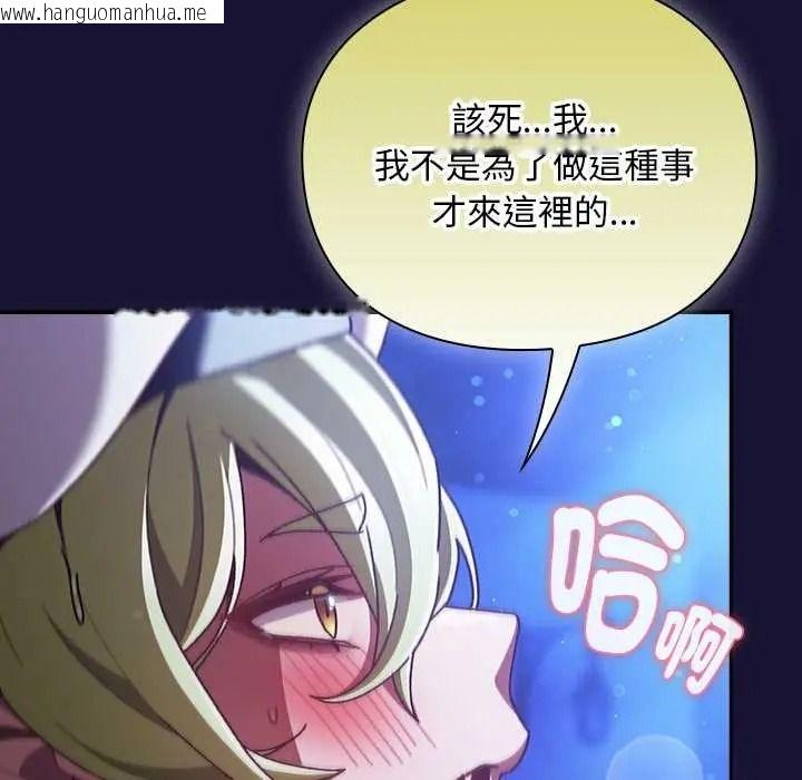 韩国漫画男人稀缺的异世界/当前女友变成异世界独裁者韩漫_男人稀缺的异世界/当前女友变成异世界独裁者-第50话在线免费阅读-韩国漫画-第184张图片