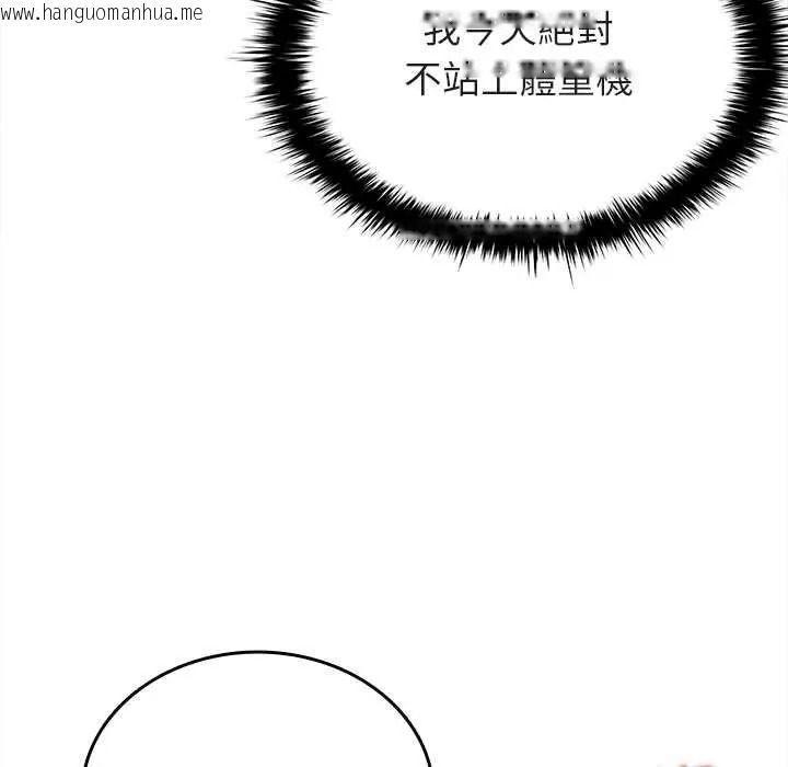 韩国漫画不一样的甜点韩漫_不一样的甜点-第14话在线免费阅读-韩国漫画-第49张图片