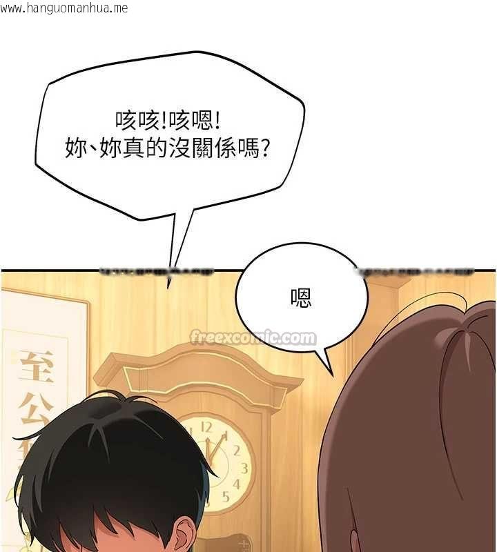 韩国漫画斯文坏猫猫韩漫_斯文坏猫猫-第12话-如果是你帮我破处在线免费阅读-韩国漫画-第135张图片