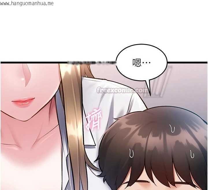 韩国漫画特色新视界韩漫_特色新视界-第51话-到达极限的妒火在线免费阅读-韩国漫画-第60张图片