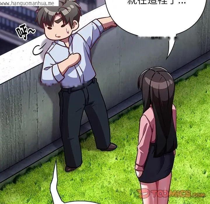 韩国漫画摸鱼生存指南/上班不要太认真韩漫_摸鱼生存指南/上班不要太认真-第64话在线免费阅读-韩国漫画-第124张图片