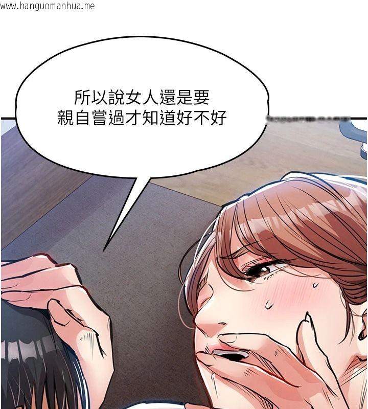 韩国漫画衣锦还乡韩漫_衣锦还乡-第59话-最想避开的耻辱在线免费阅读-韩国漫画-第73张图片