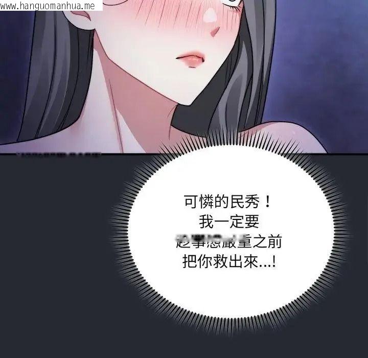 韩国漫画唬烂也没关系韩漫_唬烂也没关系-第5话在线免费阅读-韩国漫画-第38张图片