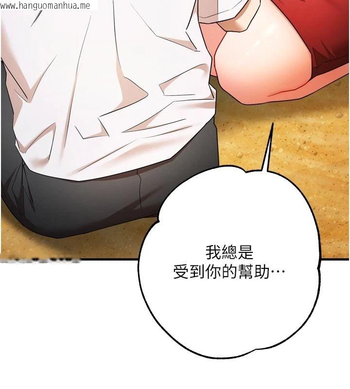 韩国漫画逆转食物链韩漫_逆转食物链-第9话-「料理」女人的主厨儿子在线免费阅读-韩国漫画-第156张图片
