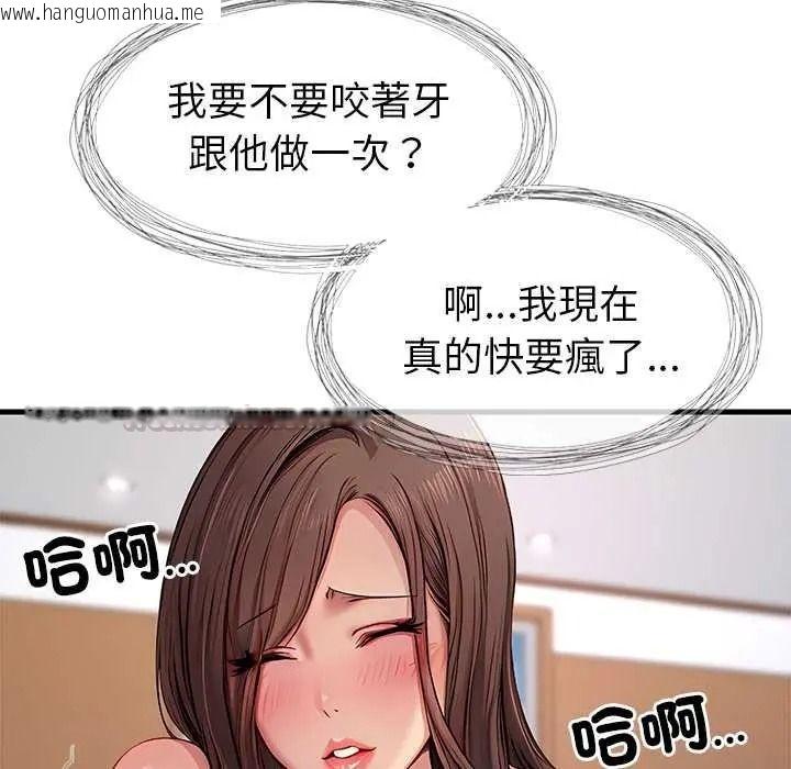 韩国漫画学姐的秘密特训韩漫_学姐的秘密特训-第4话在线免费阅读-韩国漫画-第75张图片