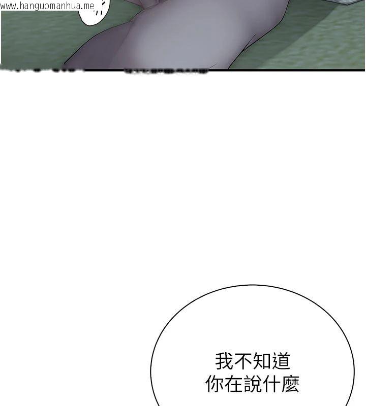 韩国漫画衣冠禽兽韩漫_衣冠禽兽-第9话-学妹的下体按摩在线免费阅读-韩国漫画-第202张图片
