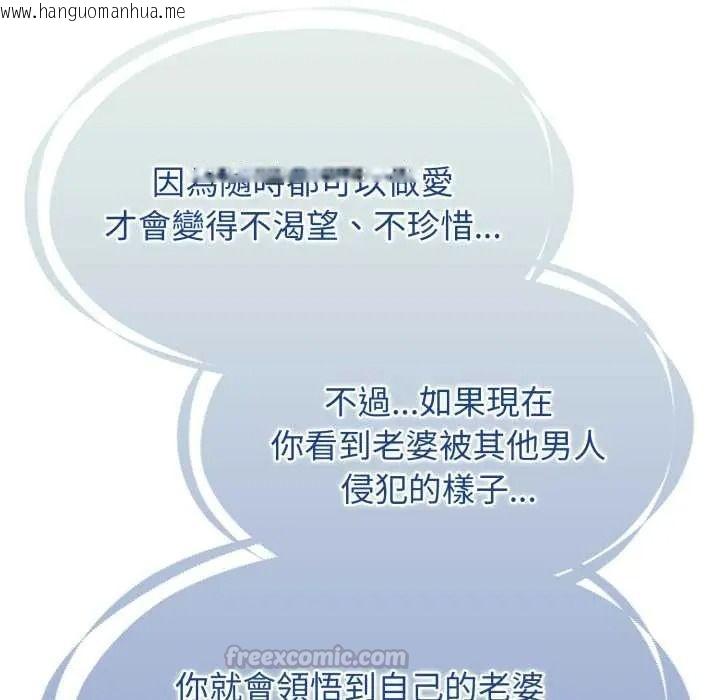 韩国漫画美女咨商师的夜间诊疗室韩漫_美女咨商师的夜间诊疗室-第8话在线免费阅读-韩国漫画-第60张图片
