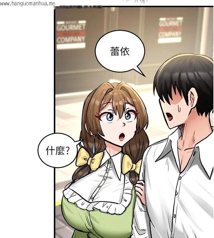 韩国漫画这一世我要开后宫韩漫_这一世我要开后宫-第21话-女友和肉便器相见欢在线免费阅读-韩国漫画-第2张图片
