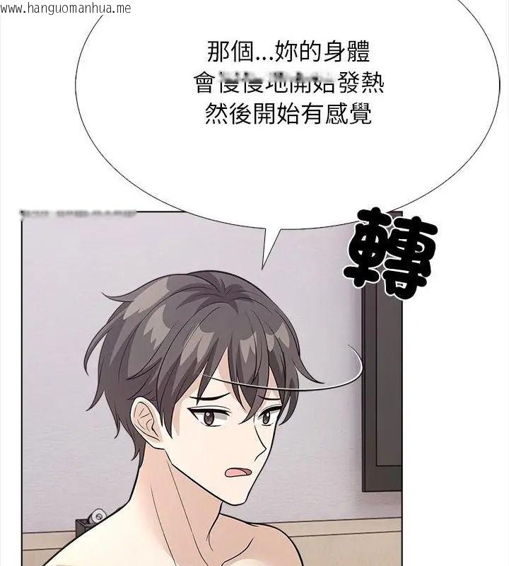 韩国漫画与爸爸的情妇共处一室韩漫_与爸爸的情妇共处一室-第15话在线免费阅读-韩国漫画-第16张图片