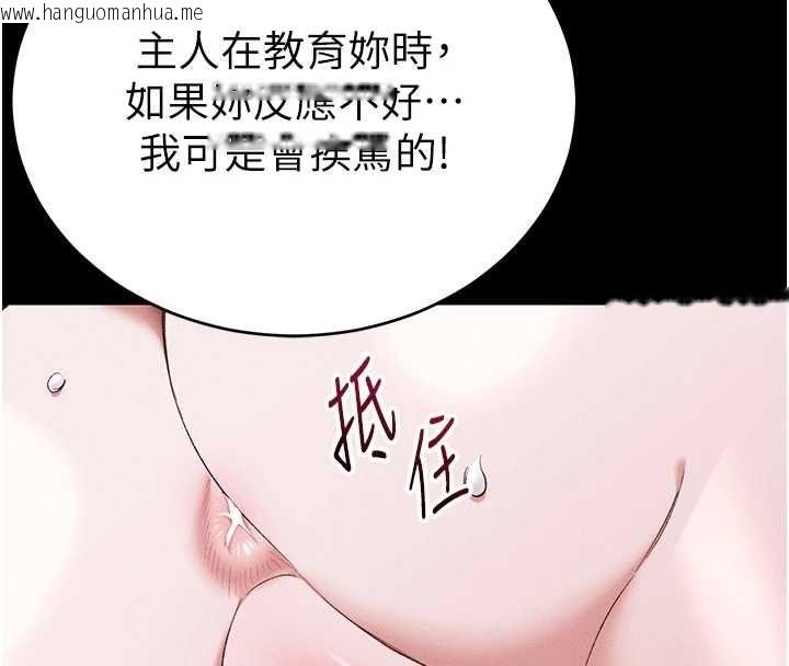 韩国漫画太妹攻略指南韩漫_太妹攻略指南-第61话-敏感度达标的新奴隶在线免费阅读-韩国漫画-第53张图片
