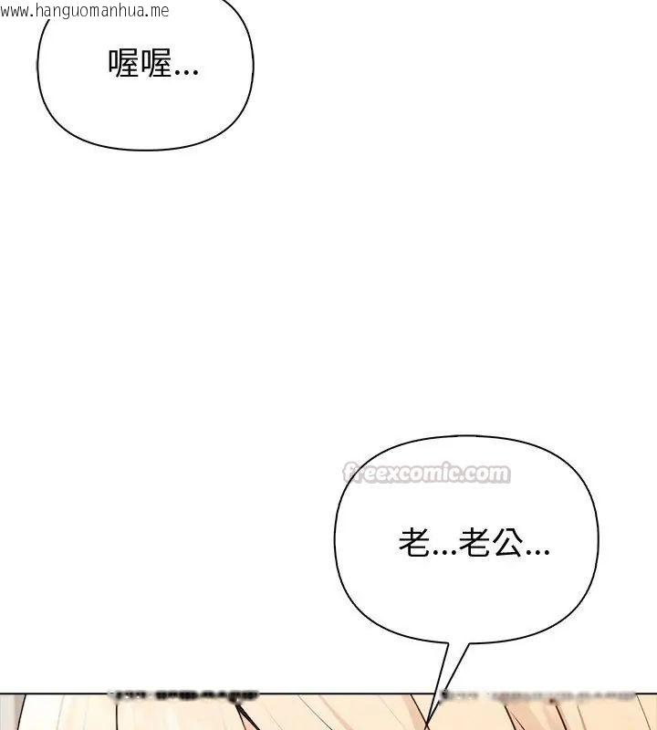 韩国漫画夫妇游戏/夫妇挑战赛韩漫_夫妇游戏/夫妇挑战赛-第90话在线免费阅读-韩国漫画-第75张图片