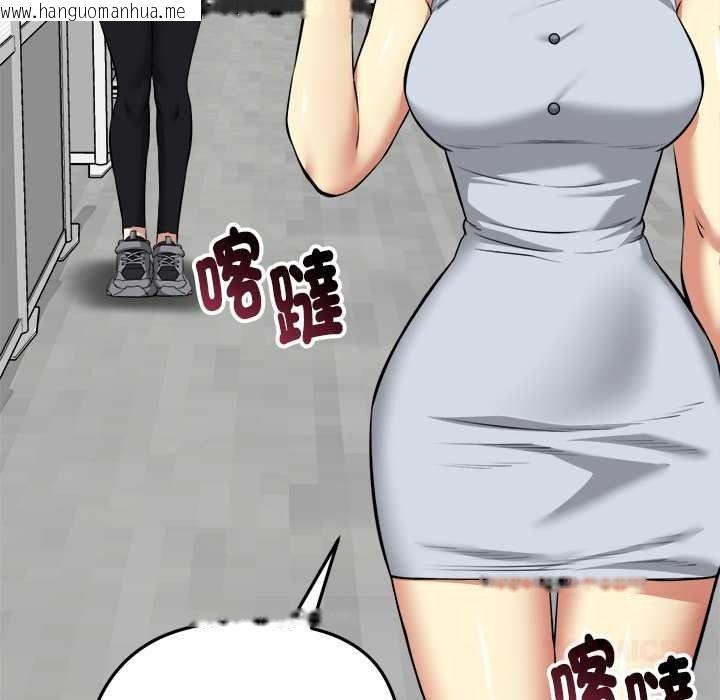 韩国漫画启动复仇系统/超真实征服游戏韩漫_启动复仇系统/超真实征服游戏-第36话在线免费阅读-韩国漫画-第164张图片