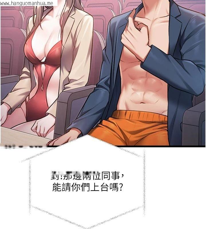 韩国漫画特色新视界韩漫_特色新视界-第53话-有点奇葩的性骚扰防治课在线免费阅读-韩国漫画-第119张图片