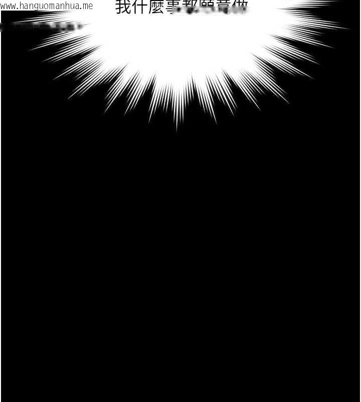 韩国漫画守护妳韩漫_守护妳-第44话-新儿子的价值在线免费阅读-韩国漫画-第102张图片