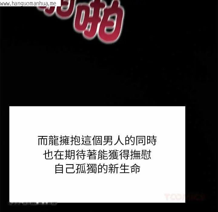 韩国漫画迷雾深处的诱惑/XX地下城韩漫_迷雾深处的诱惑/XX地下城-第34话在线免费阅读-韩国漫画-第153张图片