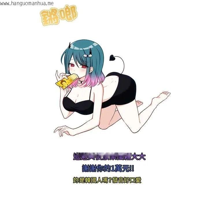 韩国漫画立志当VJ的娇妻韩漫_立志当VJ的娇妻-第1话在线免费阅读-韩国漫画-第124张图片