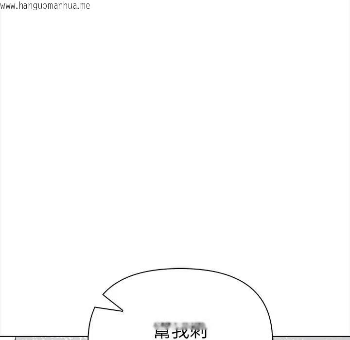 韩国漫画魔法刺青店韩漫_魔法刺青店-第14话在线免费阅读-韩国漫画-第89张图片