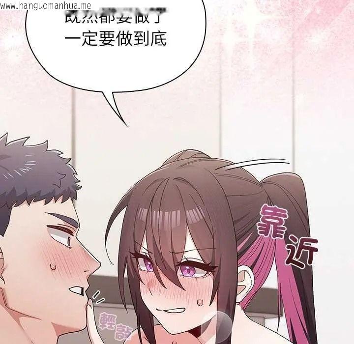 韩国漫画男以稀为贵韩漫_男以稀为贵-第15话在线免费阅读-韩国漫画-第69张图片