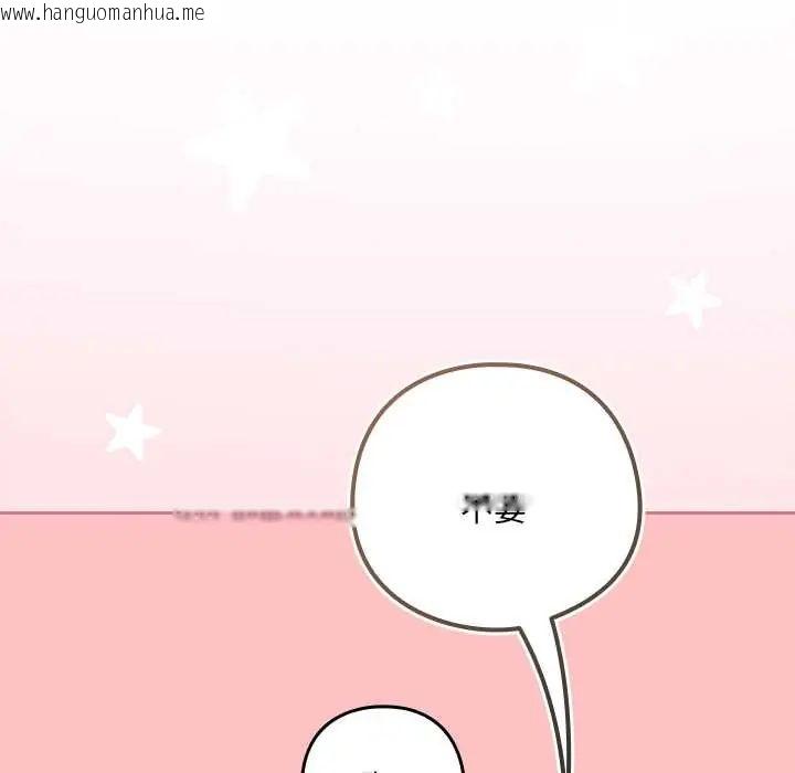 韩国漫画下班后的例行恋爱/下班后的秘密关系韩漫_下班后的例行恋爱/下班后的秘密关系-第119话在线免费阅读-韩国漫画-第46张图片