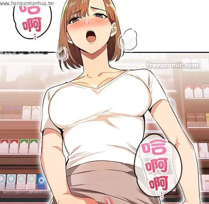 韩国漫画高薪兼职的代价韩漫_高薪兼职的代价-第6话在线免费阅读-韩国漫画-第90张图片