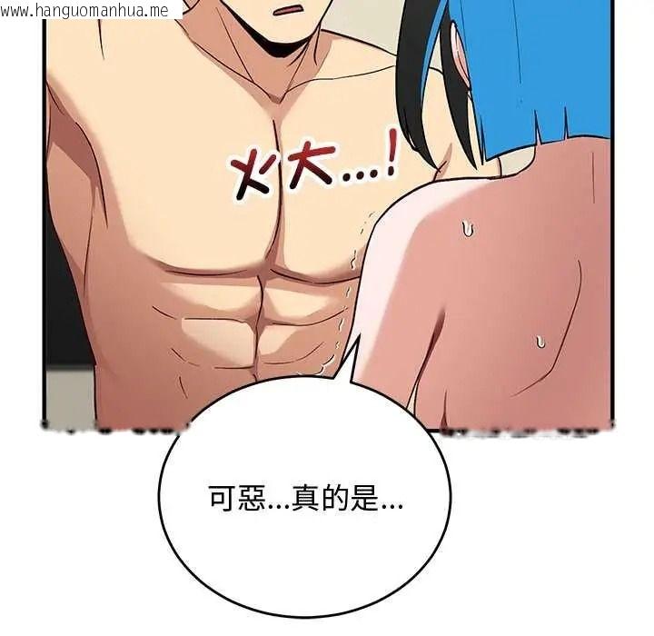 韩国漫画魔法少女退役后韩漫_魔法少女退役后-第32话在线免费阅读-韩国漫画-第33张图片