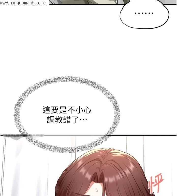 韩国漫画成人漫画取材课韩漫_成人漫画取材课-第15话-给失控奴隶的惩罚在线免费阅读-韩国漫画-第17张图片