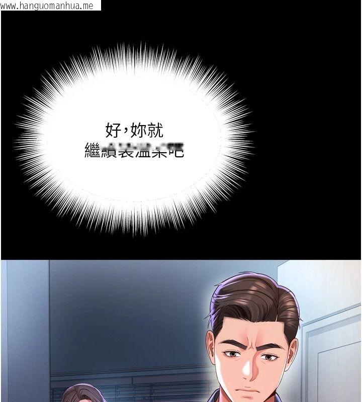 韩国漫画越线咨询韩漫_越线咨询-第35话-母狗来安慰主人了在线免费阅读-韩国漫画-第147张图片