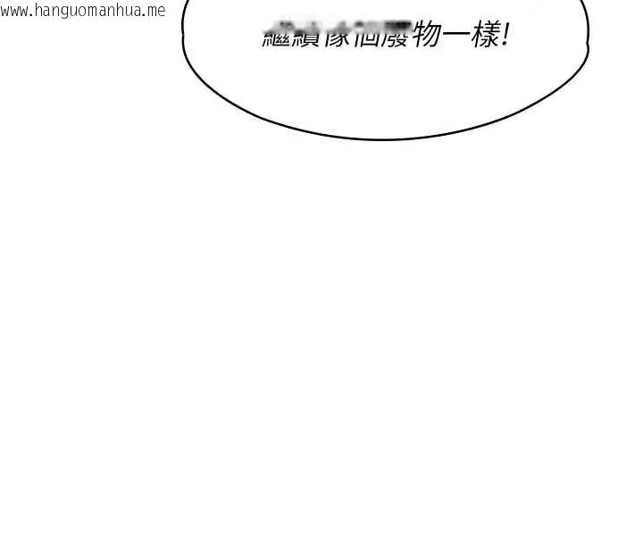 韩国漫画女友不能说的事韩漫_女友不能说的事-第26话-妳这个骚货!!在线免费阅读-韩国漫画-第101张图片