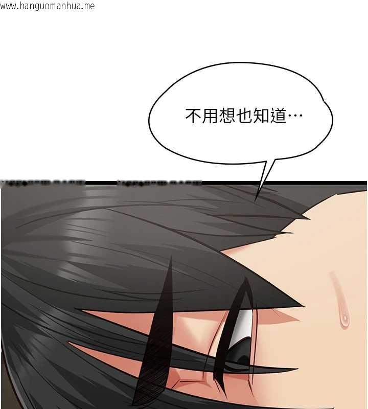 韩国漫画女友不能说的事韩漫_女友不能说的事-第25话-被欲望冲昏头在线免费阅读-韩国漫画-第87张图片