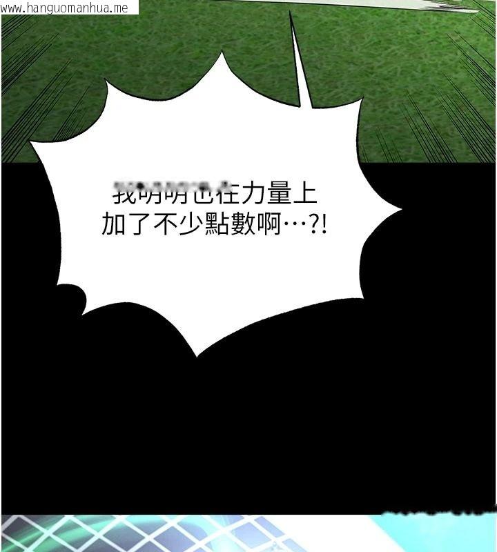 韩国漫画足球型男脱单指南韩漫_足球型男脱单指南-第79话-需要我给你安慰吗?在线免费阅读-韩国漫画-第79张图片