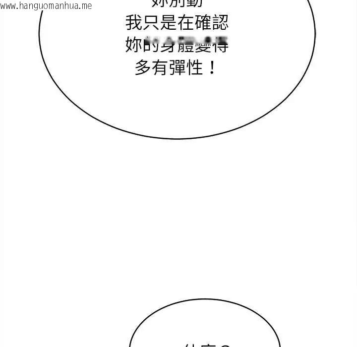 韩国漫画她们的夜晚属于我/与人妻有个秘密韩漫_她们的夜晚属于我/与人妻有个秘密-第53话在线免费阅读-韩国漫画-第121张图片