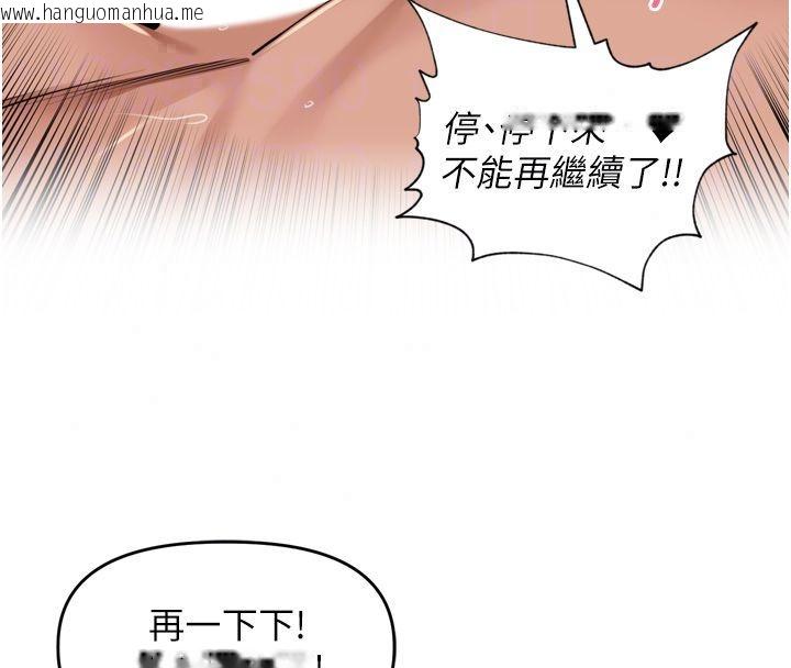 韩国漫画里长孙子开麦啦韩漫_里长孙子开麦啦-第50话-妳的第一次我收下了在线免费阅读-韩国漫画-第74张图片